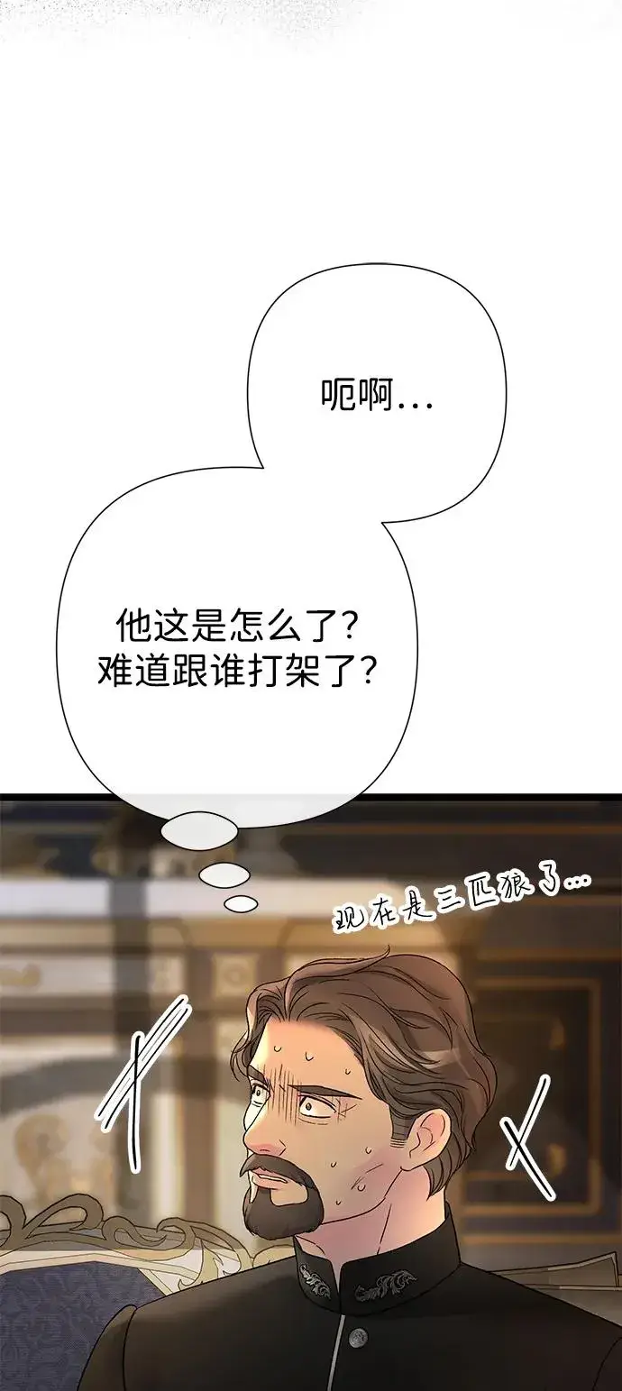 漫画《问题王子》[第93话] 漫长的一天第71张图