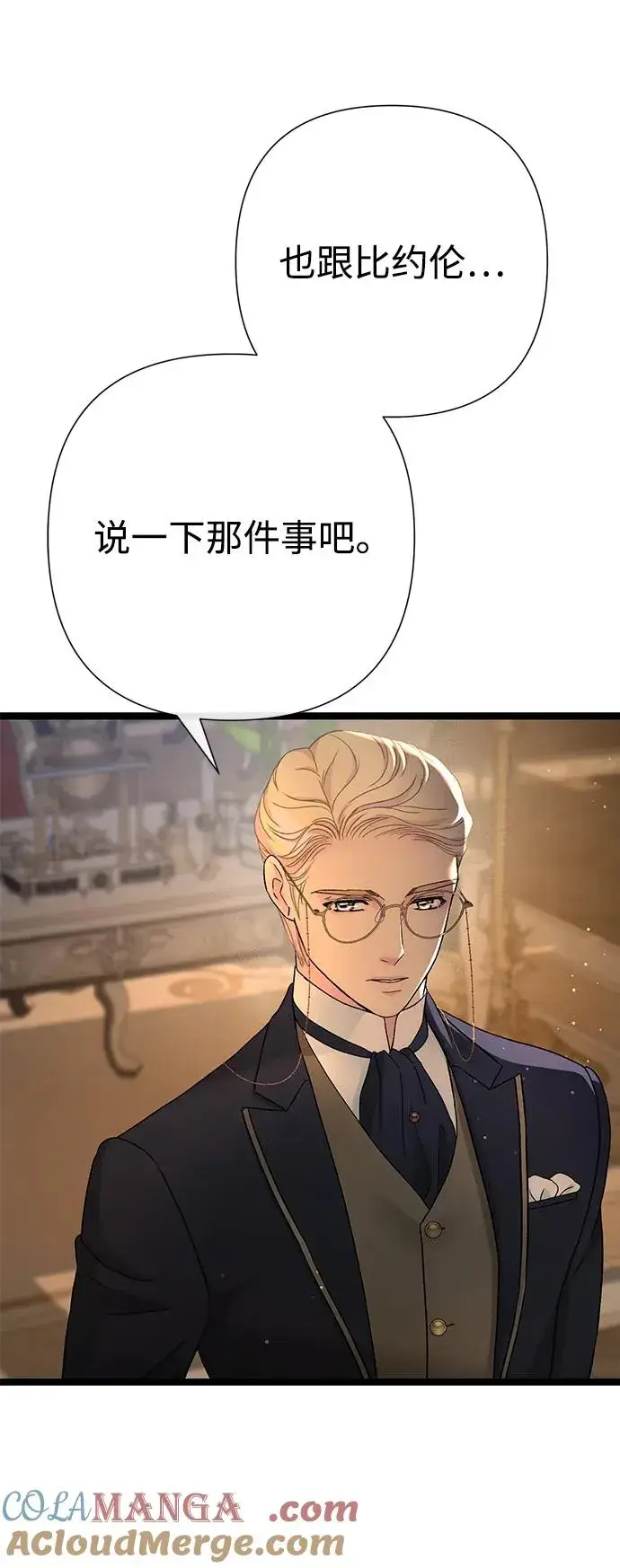 漫画《问题王子》[第93话] 漫长的一天第73张图