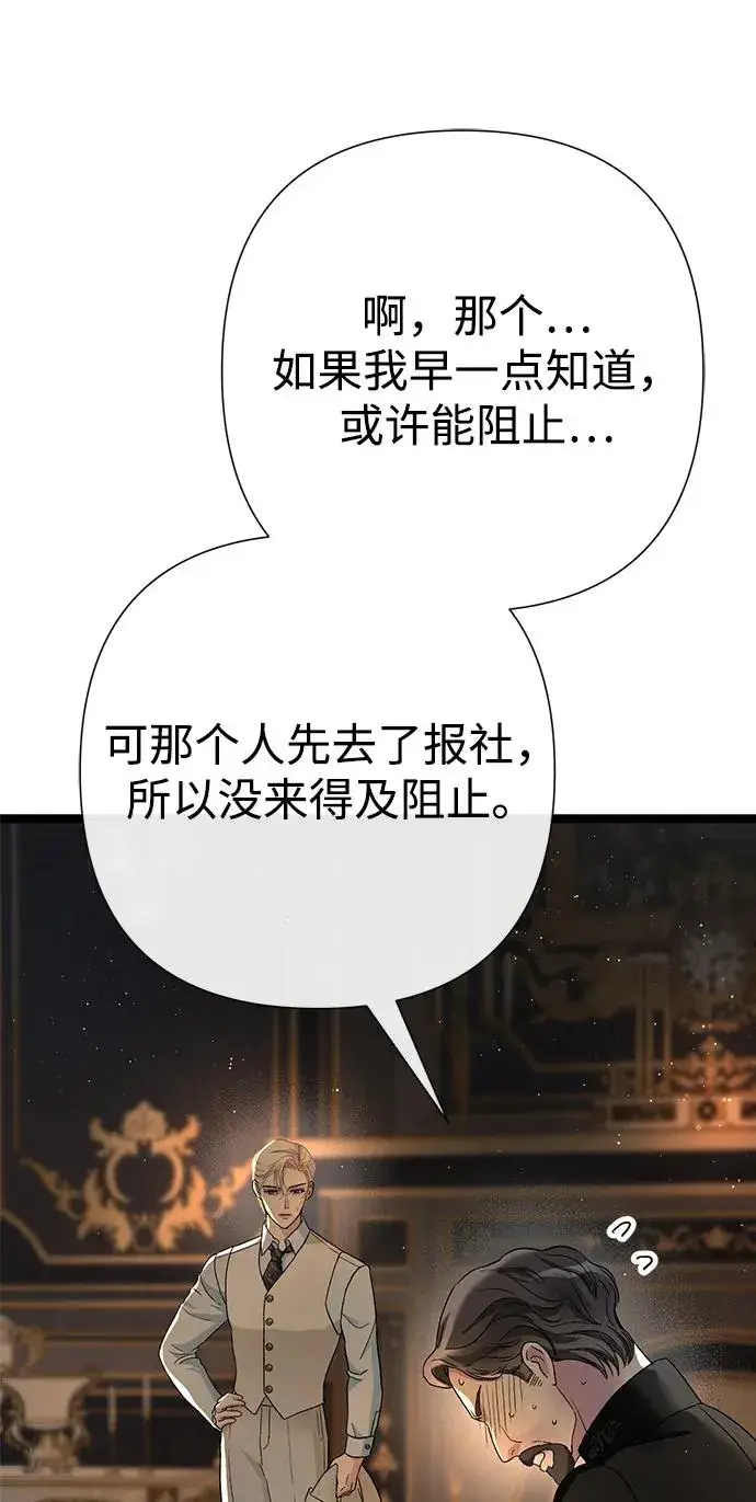 漫画《问题王子》[第93话] 漫长的一天第74张图