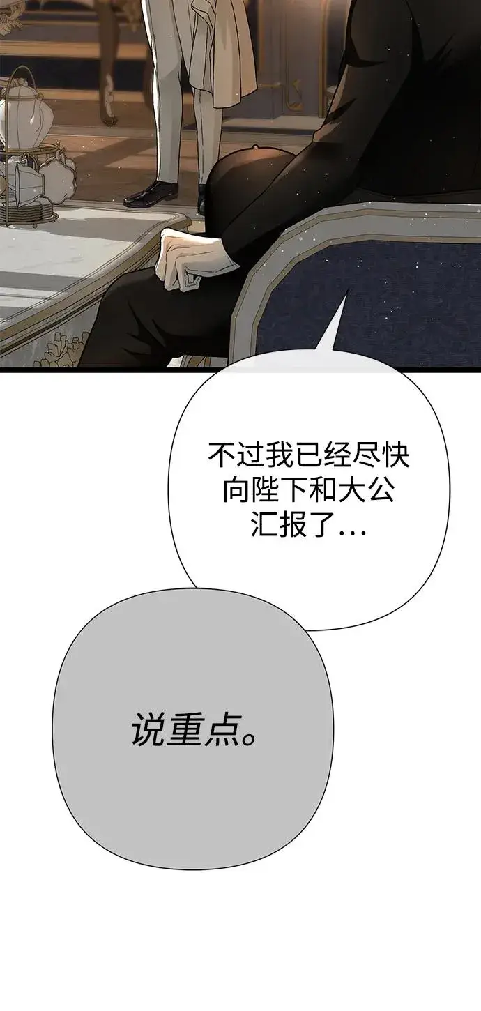 漫画《问题王子》[第93话] 漫长的一天第75张图