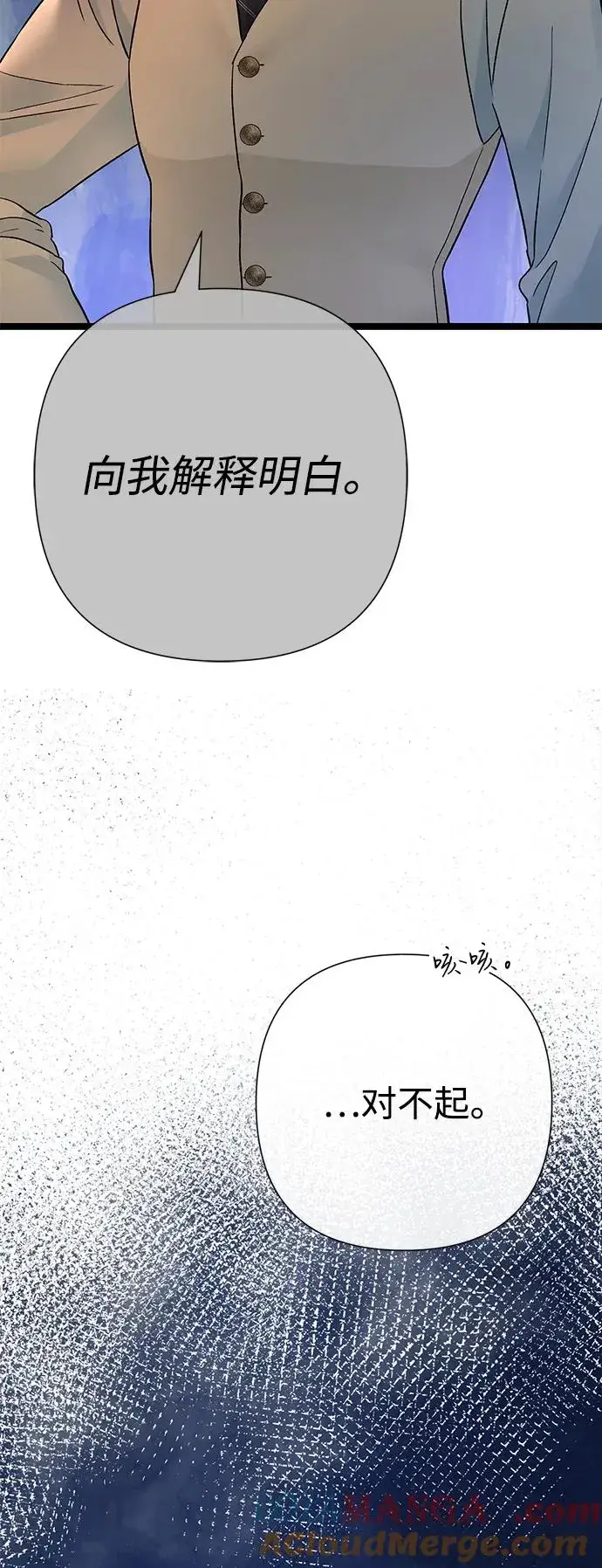 漫画《问题王子》[第93话] 漫长的一天第77张图