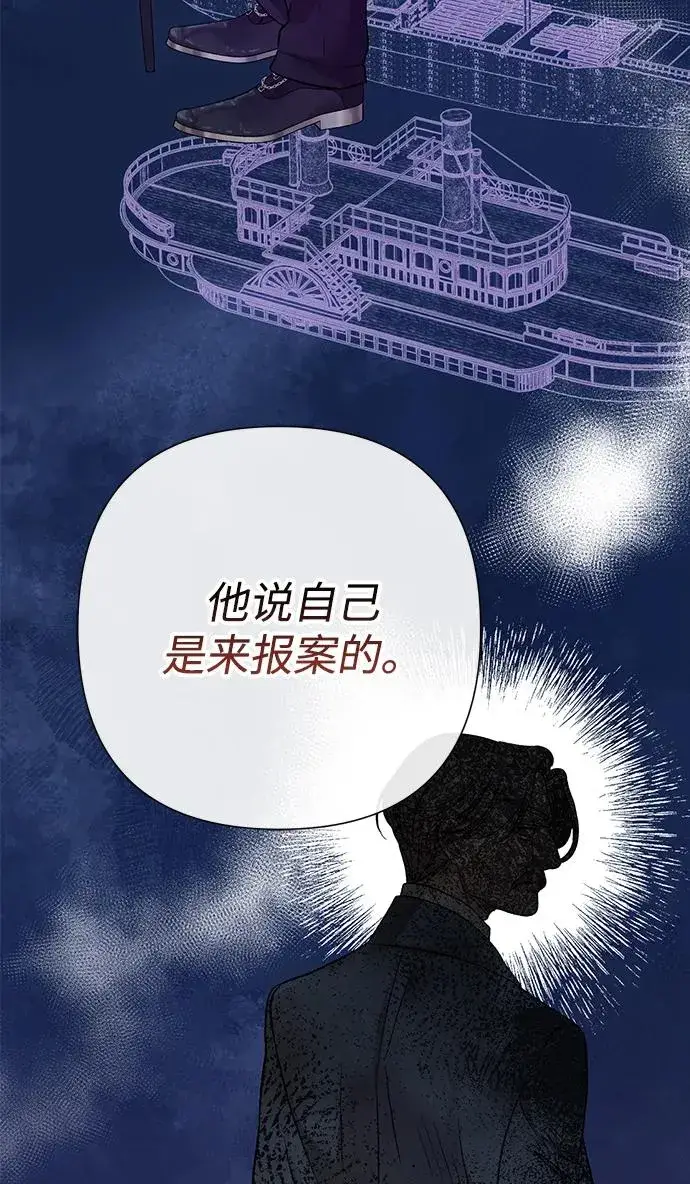漫画《问题王子》[第93话] 漫长的一天第79张图