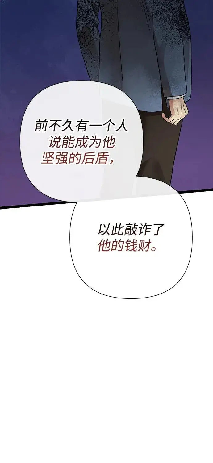 漫画《问题王子》[第93话] 漫长的一天第80张图