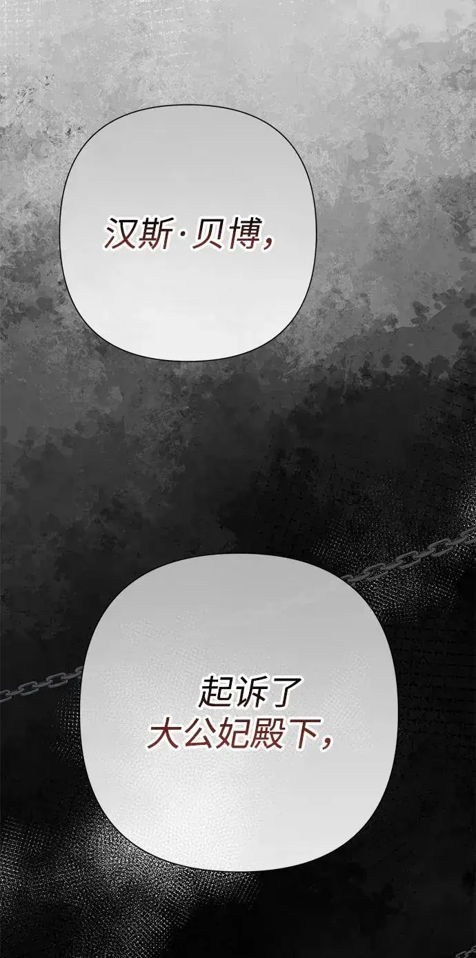 漫画《问题王子》[第93话] 漫长的一天第83张图