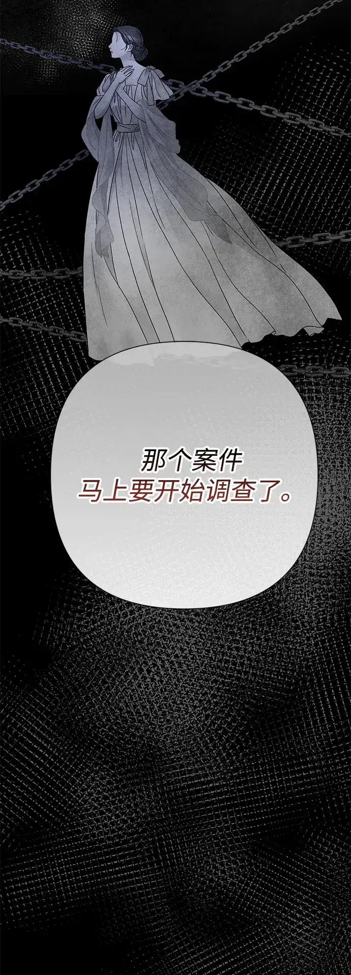 漫画《问题王子》[第93话] 漫长的一天第84张图