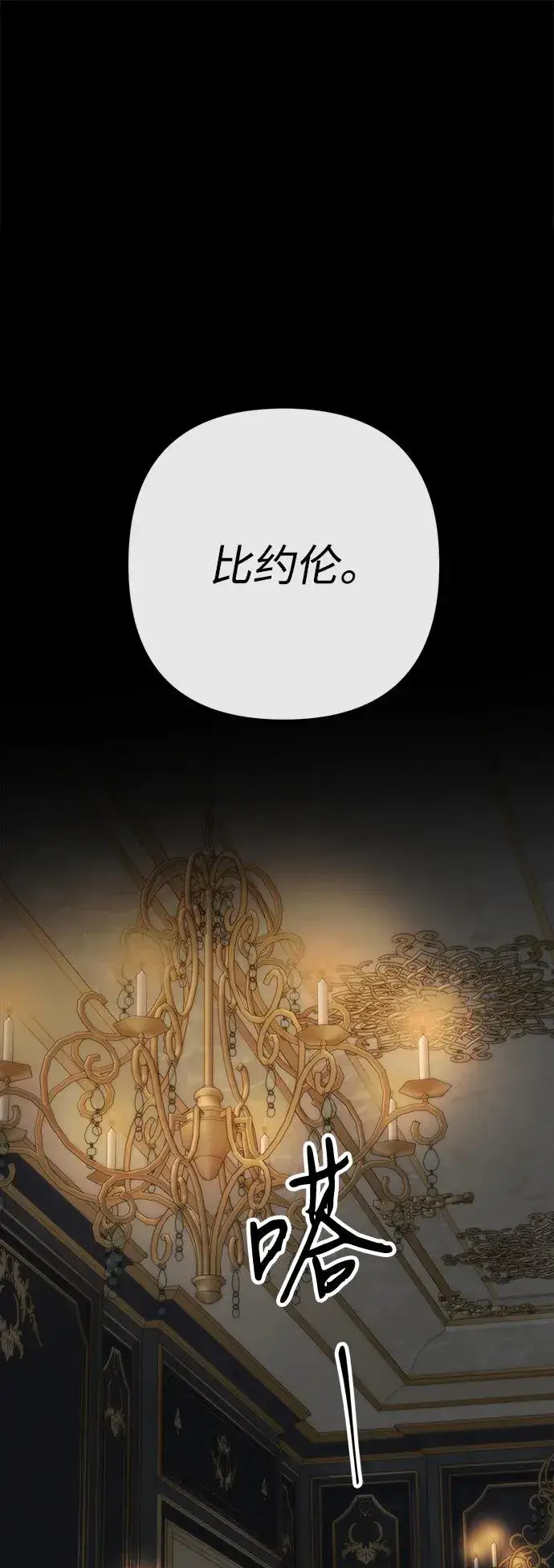 漫画《问题王子》[第93话] 漫长的一天第87张图