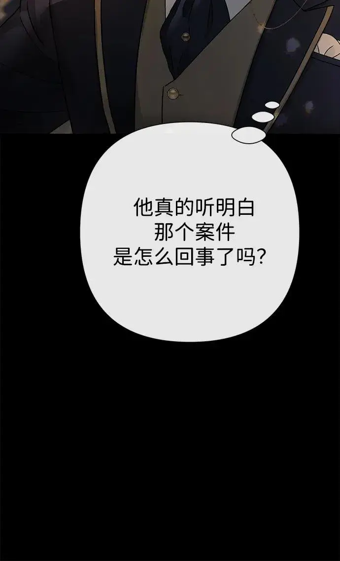 漫画《问题王子》[第93话] 漫长的一天第90张图