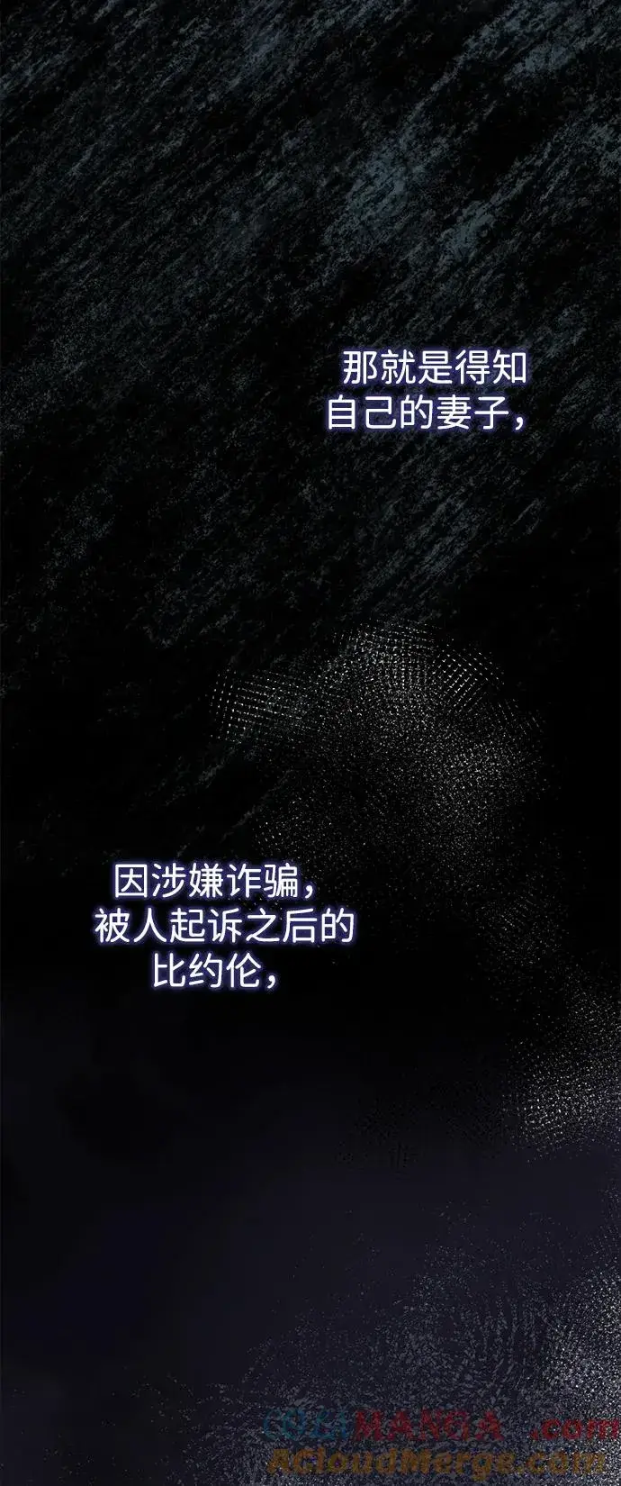漫画《问题王子》[第93话] 漫长的一天第93张图