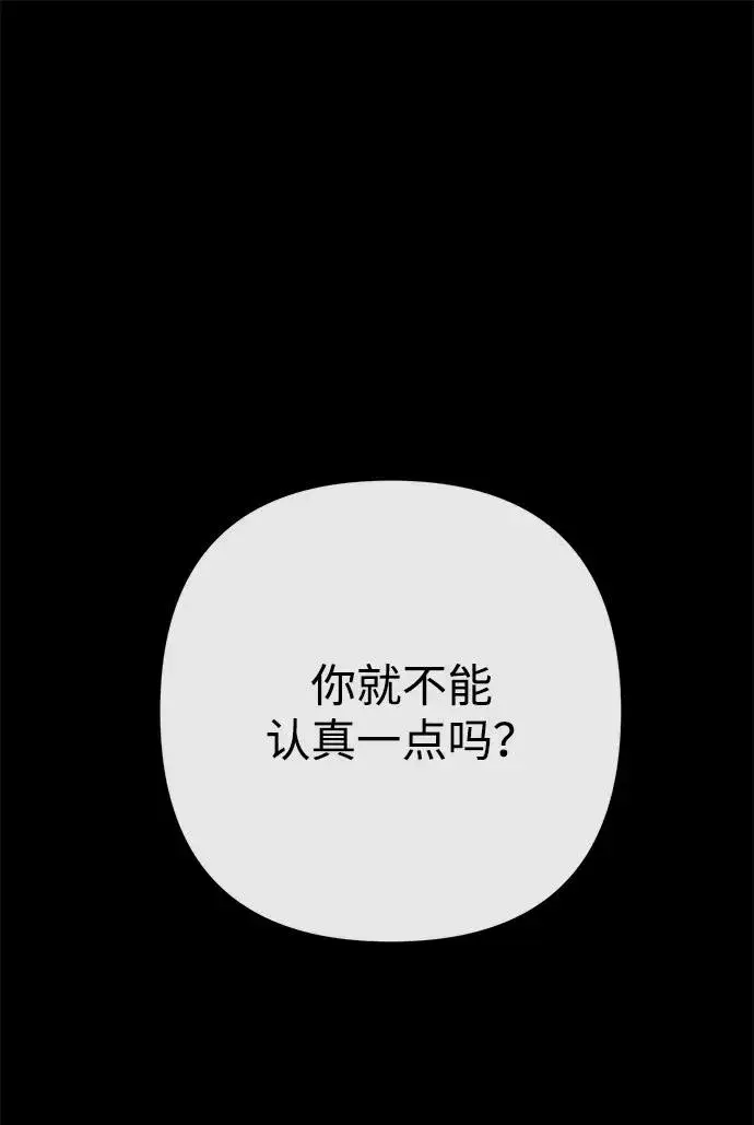 漫画《问题王子》[第93话] 漫长的一天第96张图