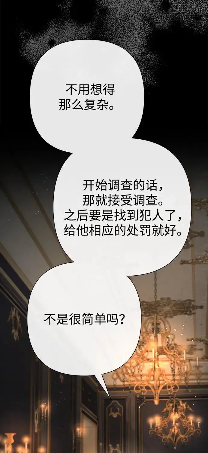 漫画《问题王子》[第93话] 漫长的一天第98张图