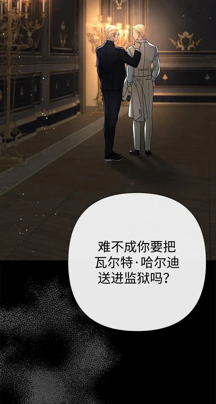 漫画《问题王子》[第93话] 漫长的一天第99张图