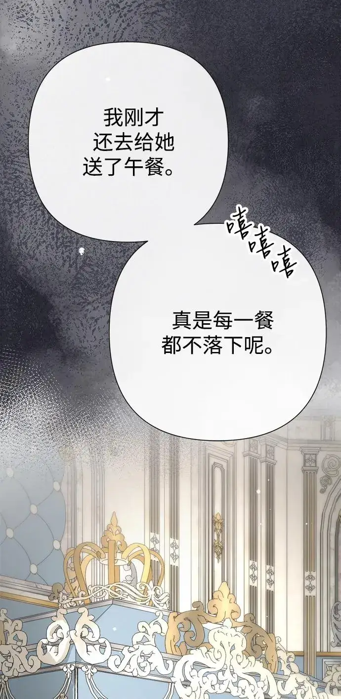 漫画《问题王子》[第94话] 按原则处理第10张图