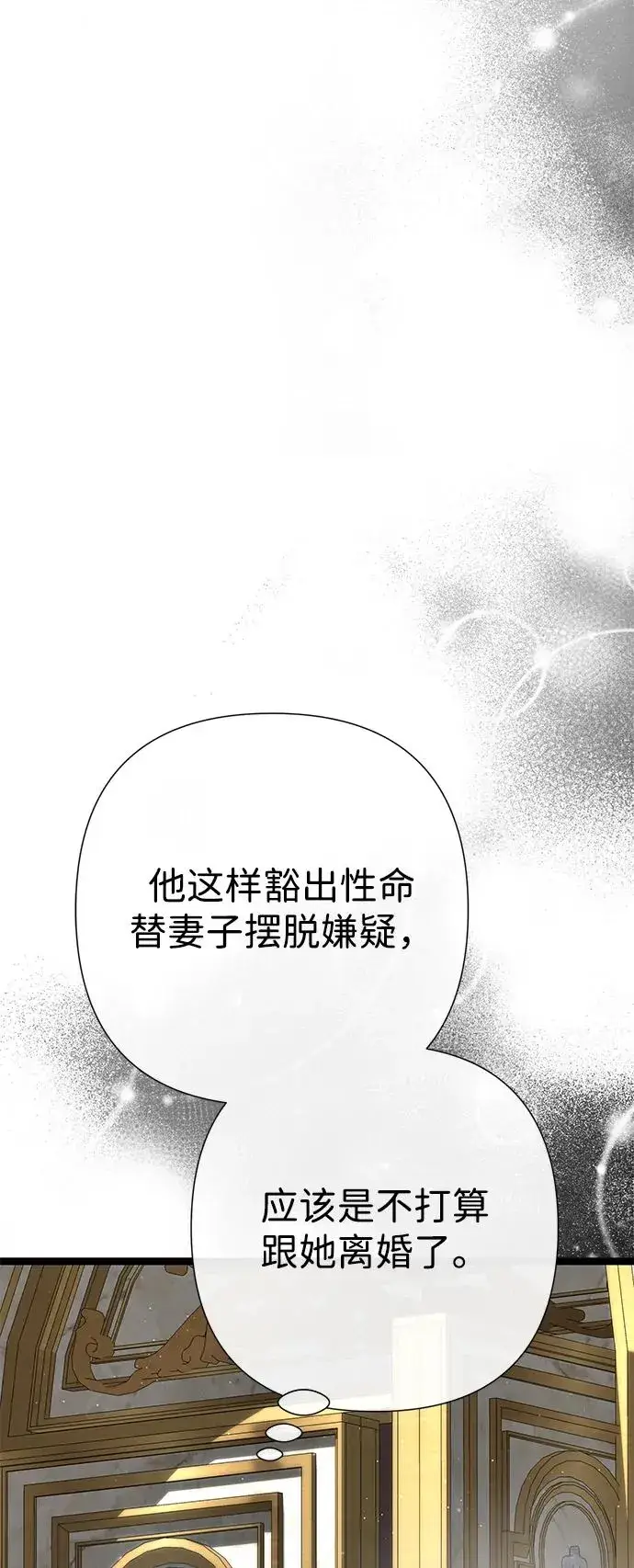 漫画《问题王子》[第94话] 按原则处理第100张图