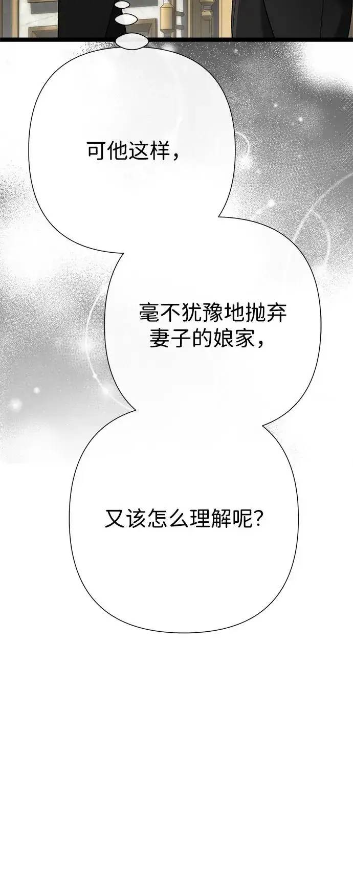 漫画《问题王子》[第94话] 按原则处理第102张图