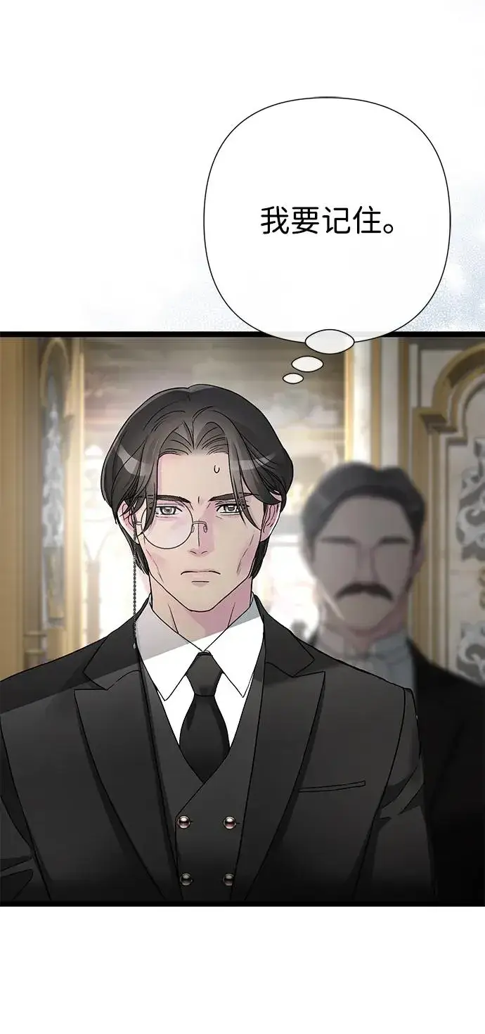 漫画《问题王子》[第94话] 按原则处理第104张图