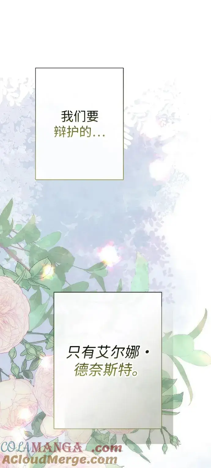 漫画《问题王子》[第94话] 按原则处理第105张图