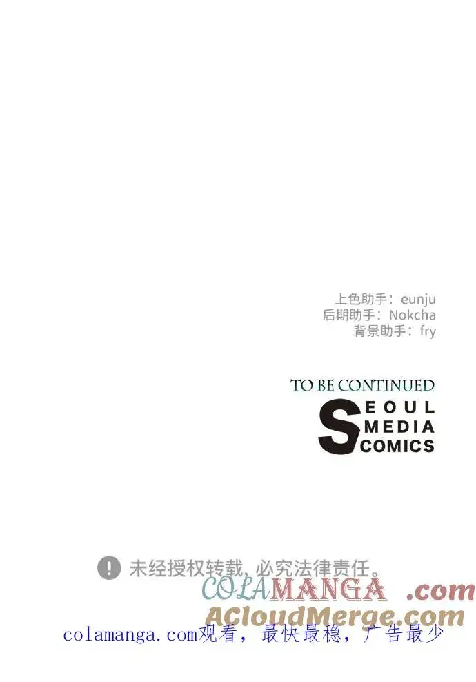 漫画《问题王子》[第94话] 按原则处理第109张图