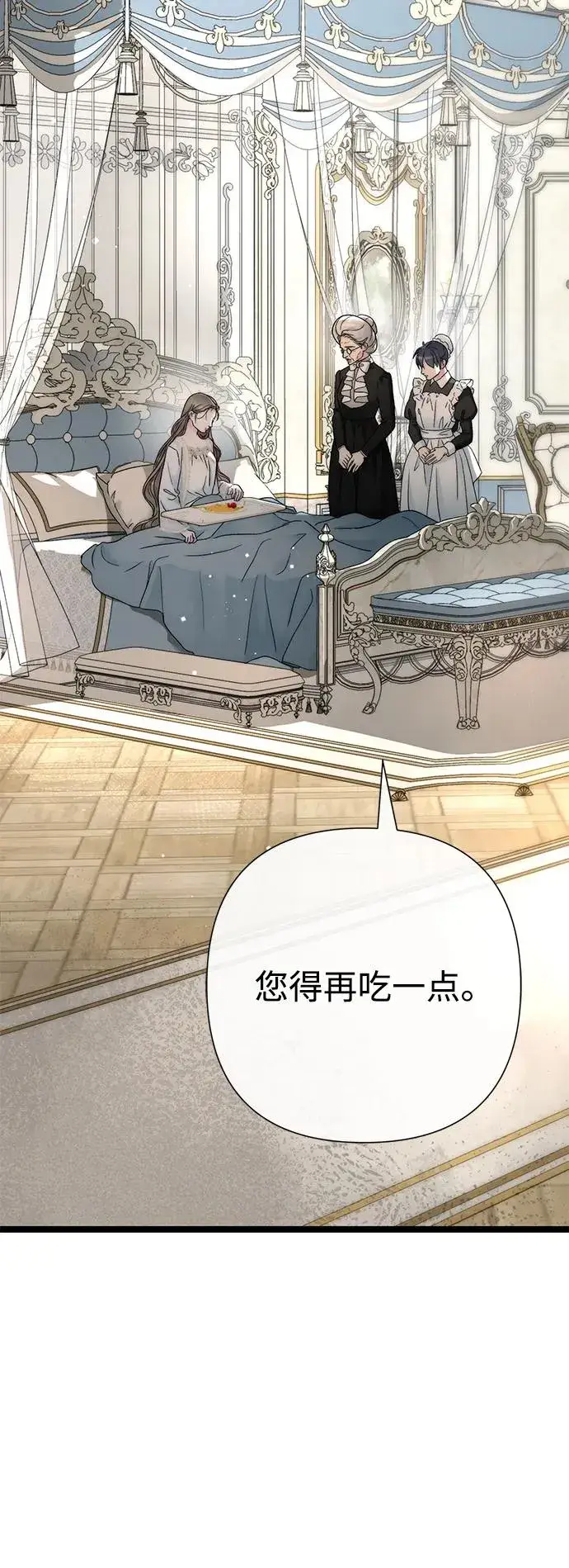 漫画《问题王子》[第94话] 按原则处理第11张图