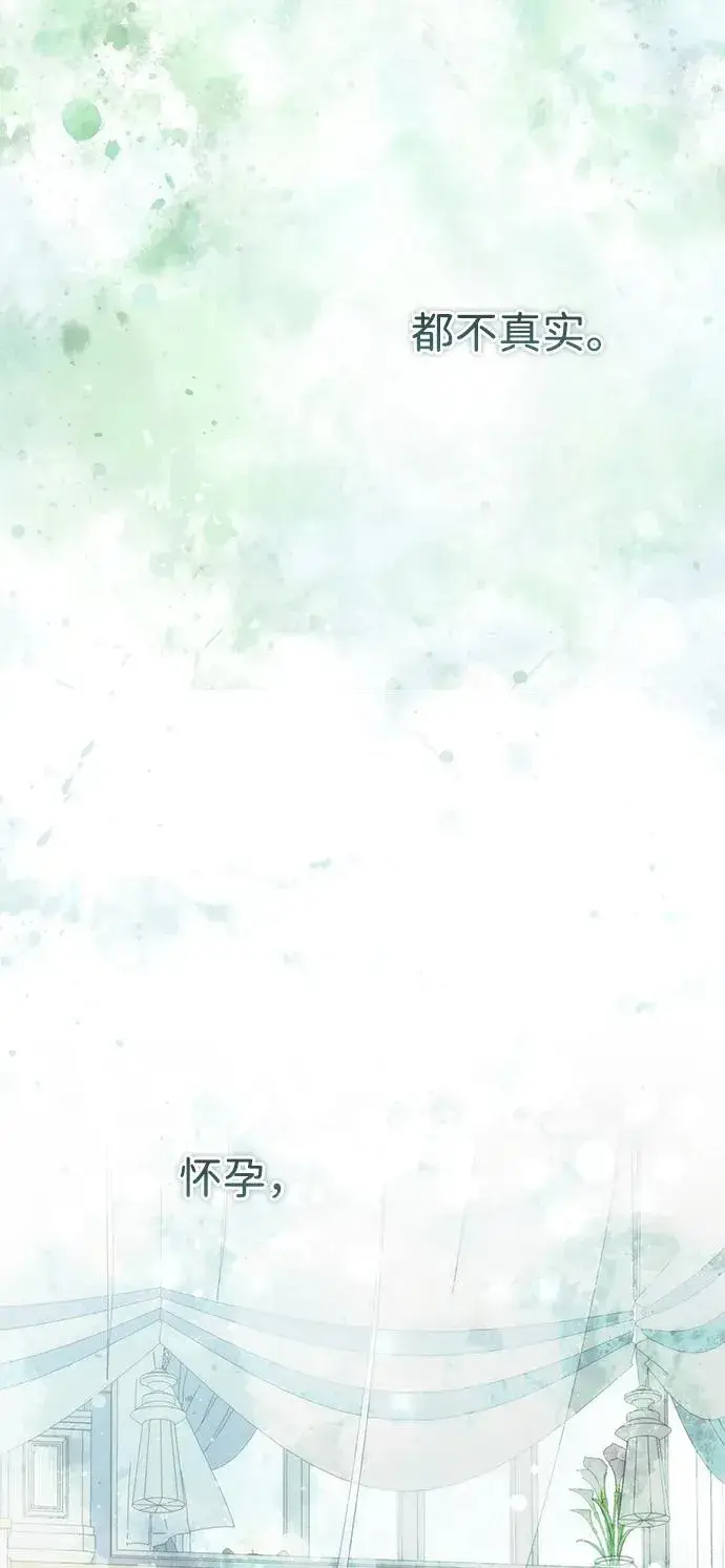 漫画《问题王子》[第94话] 按原则处理第18张图