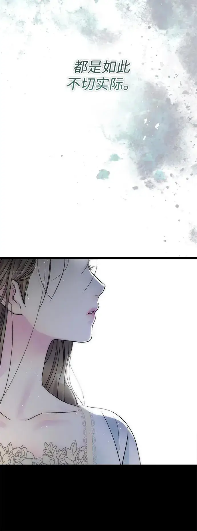 漫画《问题王子》[第94话] 按原则处理第20张图