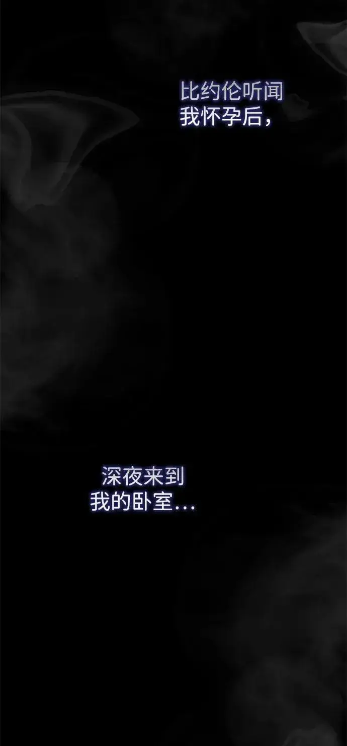 漫画《问题王子》[第94话] 按原则处理第23张图