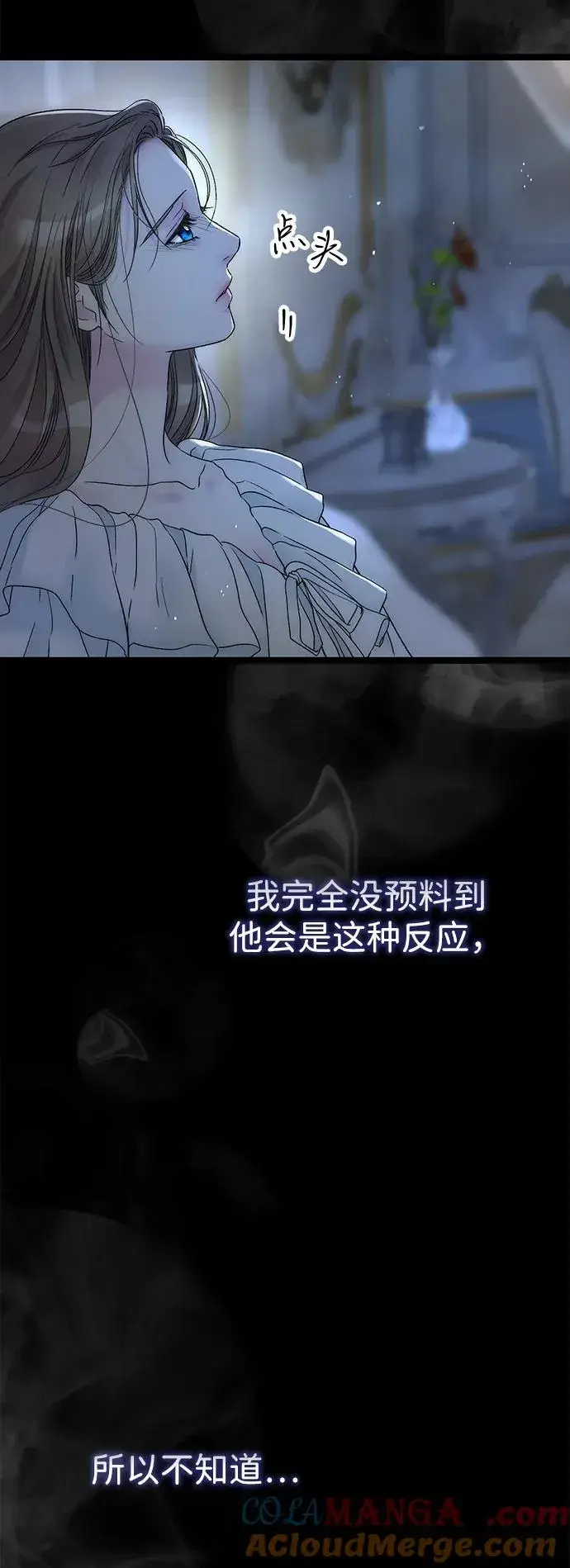 漫画《问题王子》[第94话] 按原则处理第25张图