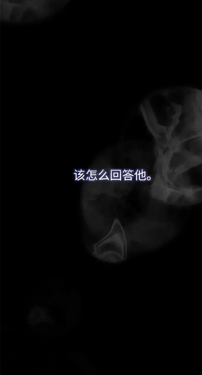 漫画《问题王子》[第94话] 按原则处理第26张图