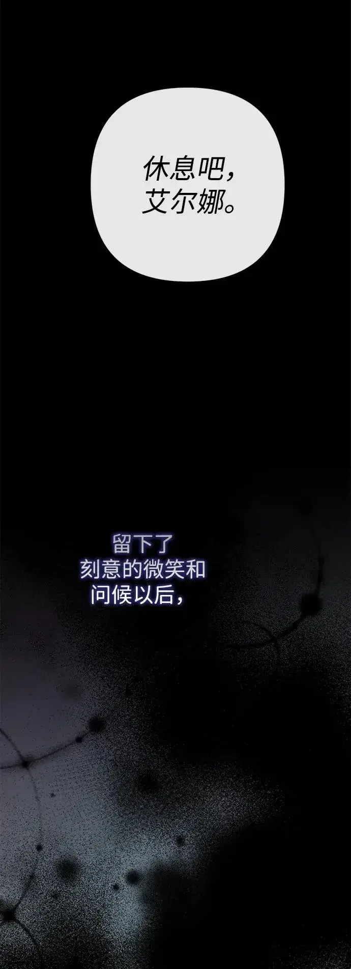 漫画《问题王子》[第94话] 按原则处理第28张图