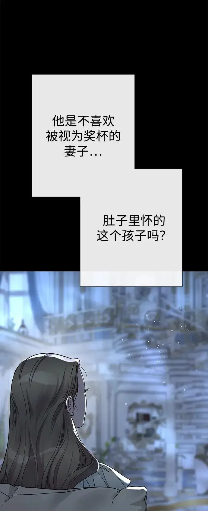漫画《问题王子》[第94话] 按原则处理第30张图