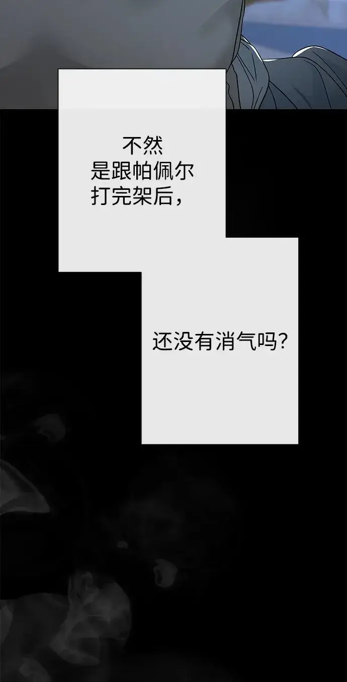 漫画《问题王子》[第94话] 按原则处理第31张图