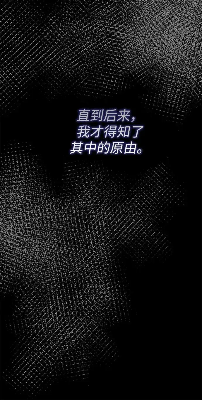 漫画《问题王子》[第94话] 按原则处理第36张图