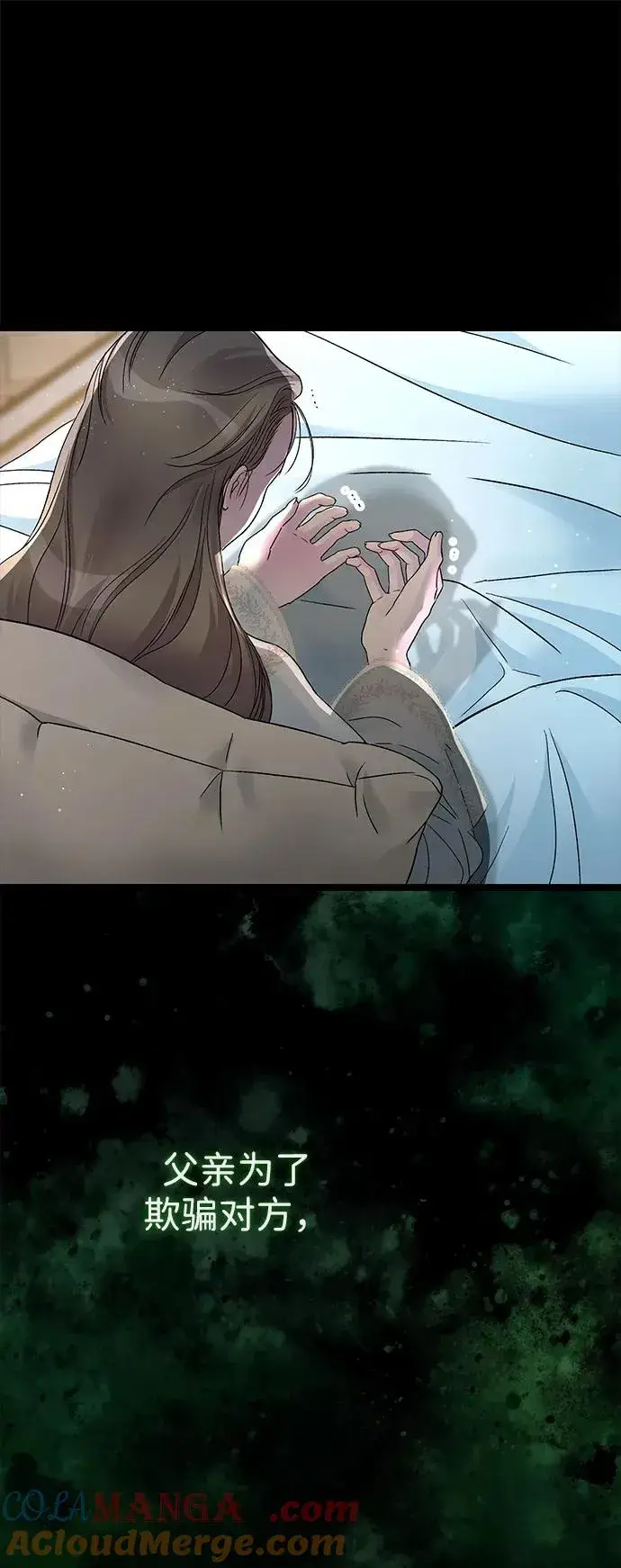 漫画《问题王子》[第94话] 按原则处理第37张图