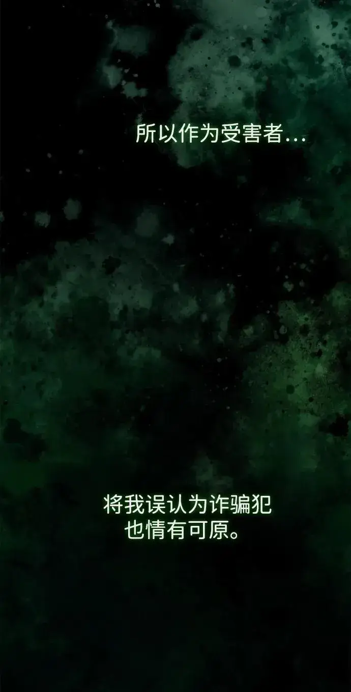 漫画《问题王子》[第94话] 按原则处理第39张图