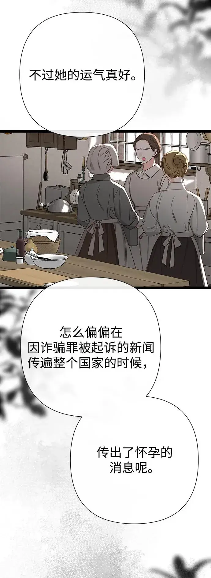漫画《问题王子》[第94话] 按原则处理第4张图