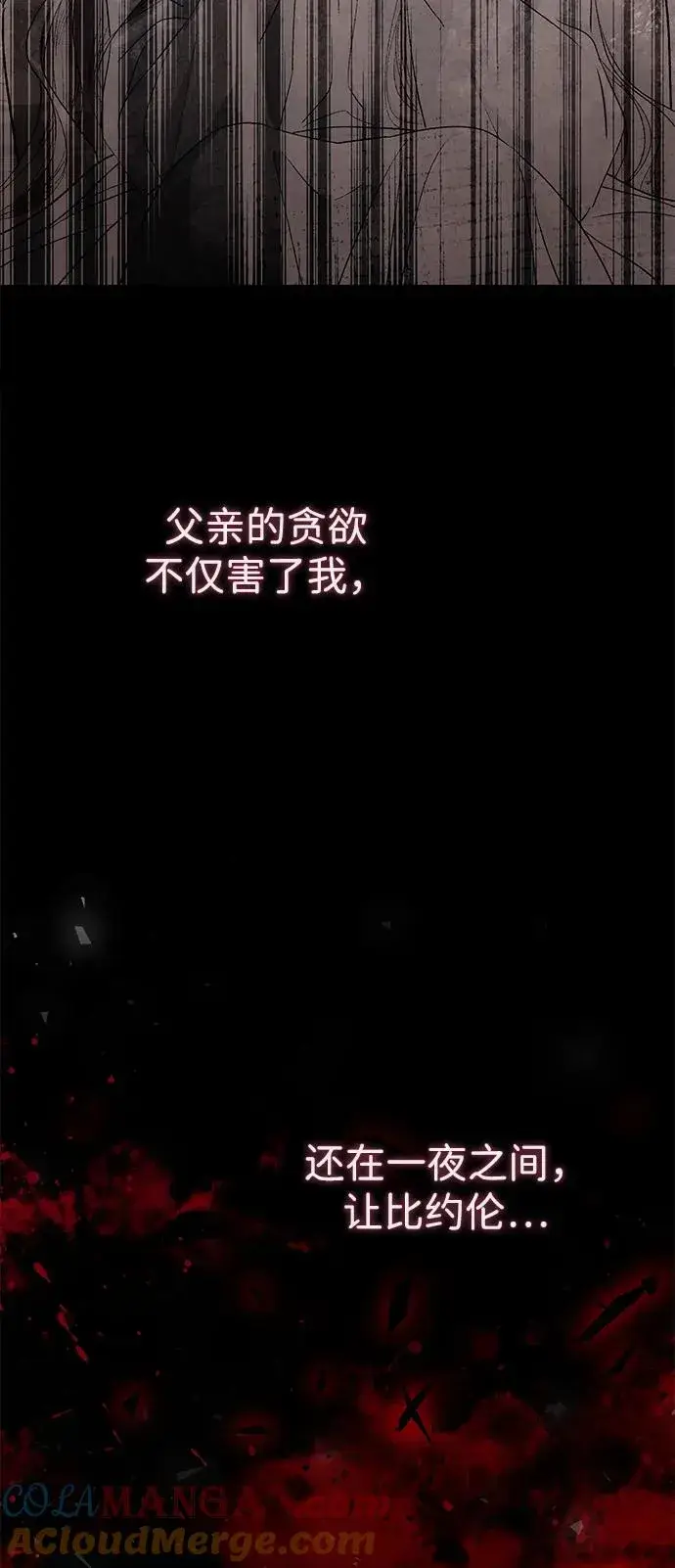 漫画《问题王子》[第94话] 按原则处理第41张图