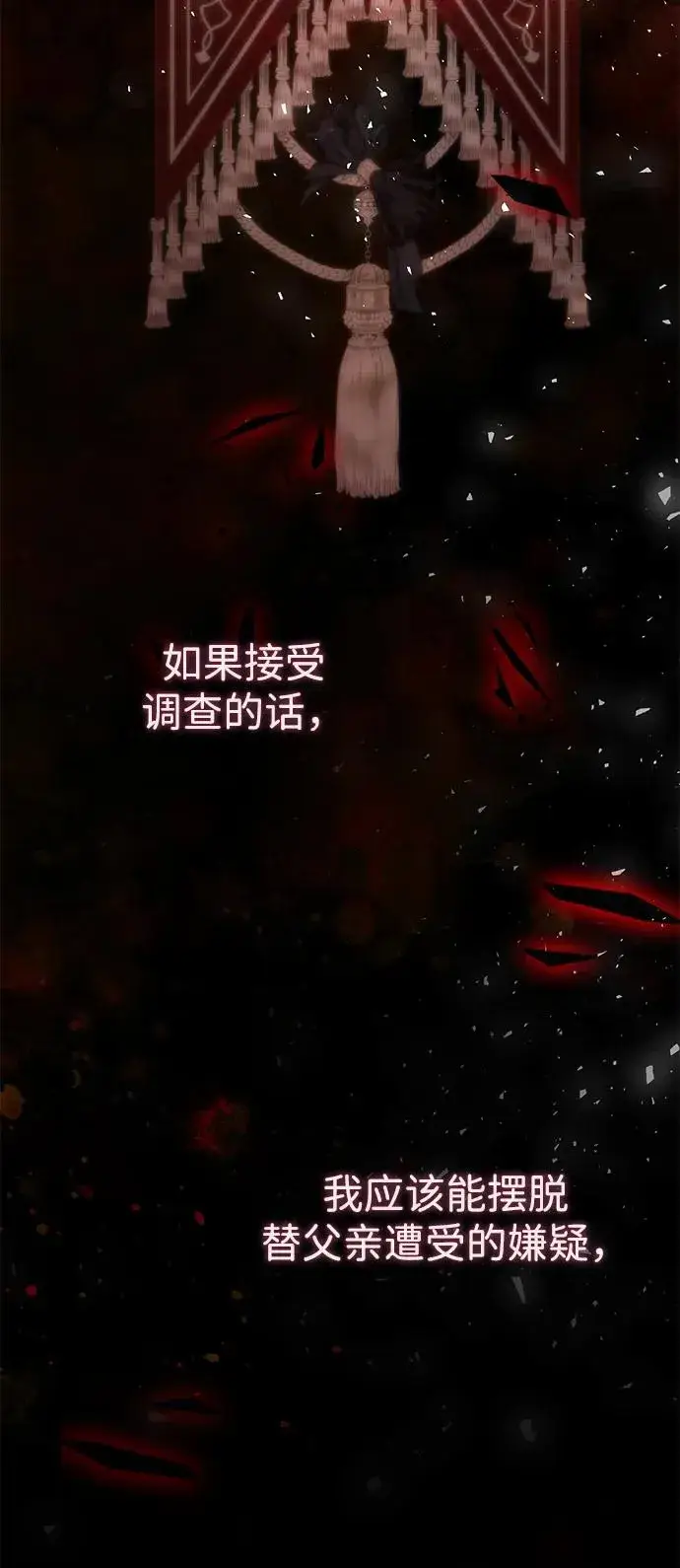 漫画《问题王子》[第94话] 按原则处理第43张图