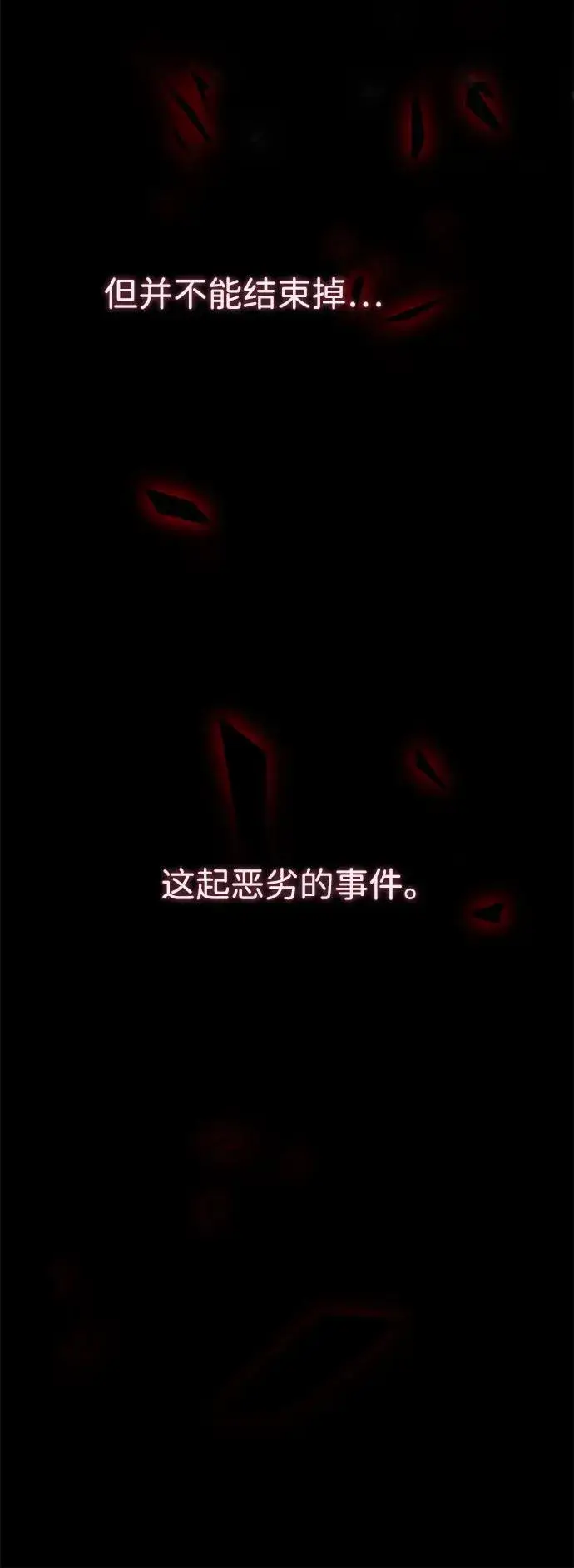 漫画《问题王子》[第94话] 按原则处理第44张图