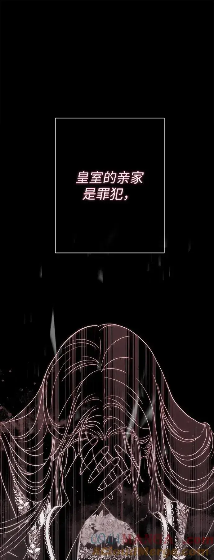 漫画《问题王子》[第94话] 按原则处理第45张图