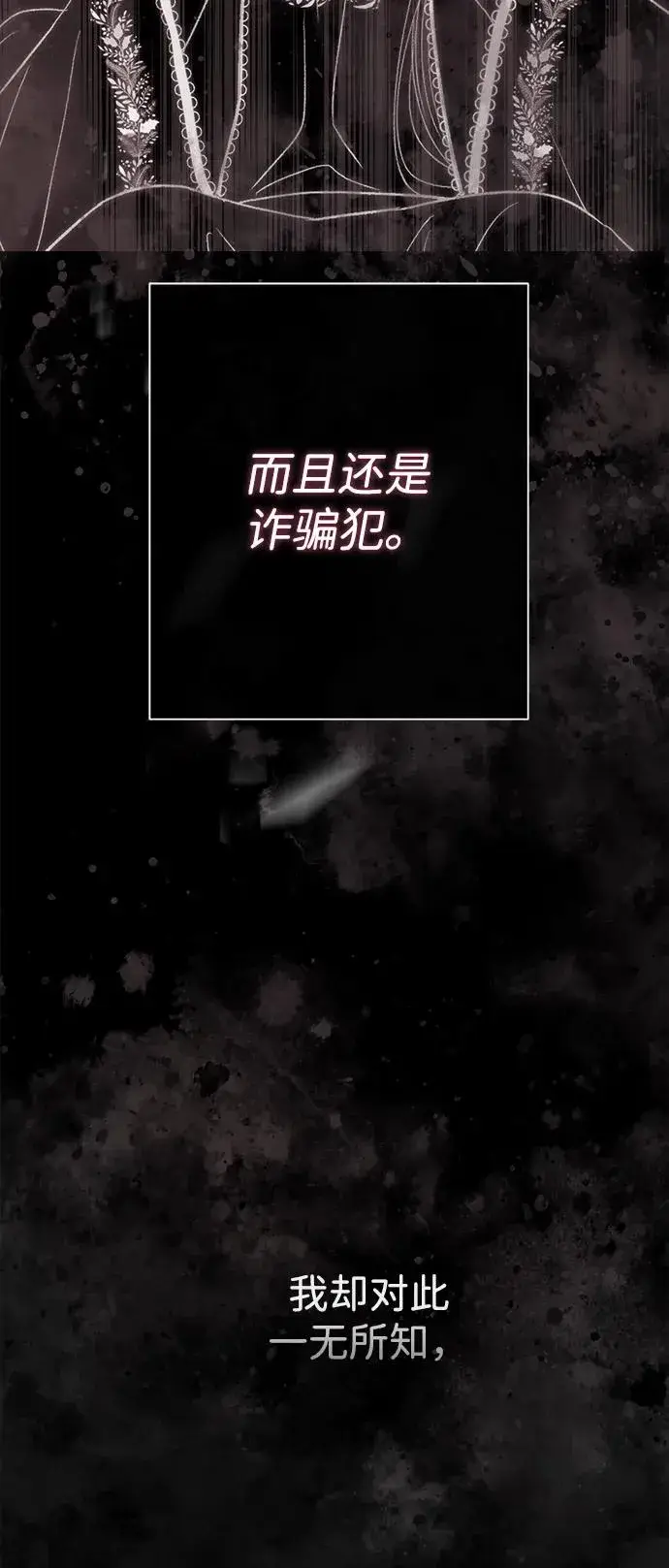 漫画《问题王子》[第94话] 按原则处理第46张图