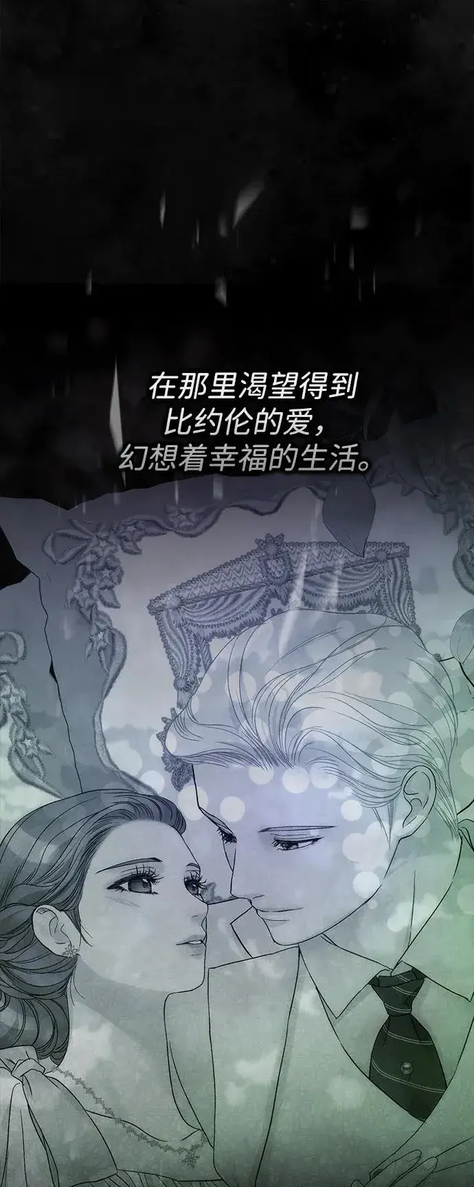 漫画《问题王子》[第94话] 按原则处理第47张图