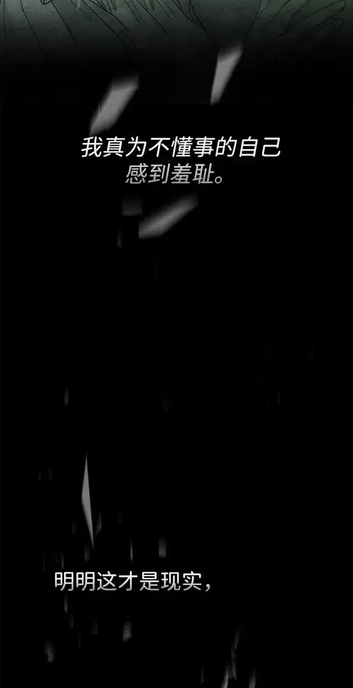 漫画《问题王子》[第94话] 按原则处理第48张图