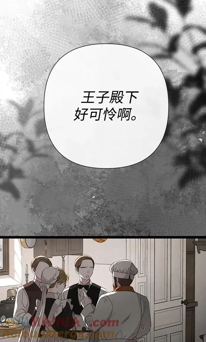 漫画《问题王子》[第94话] 按原则处理第5张图