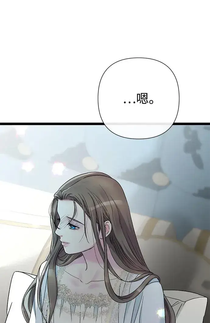 漫画《问题王子》[第94话] 按原则处理第52张图