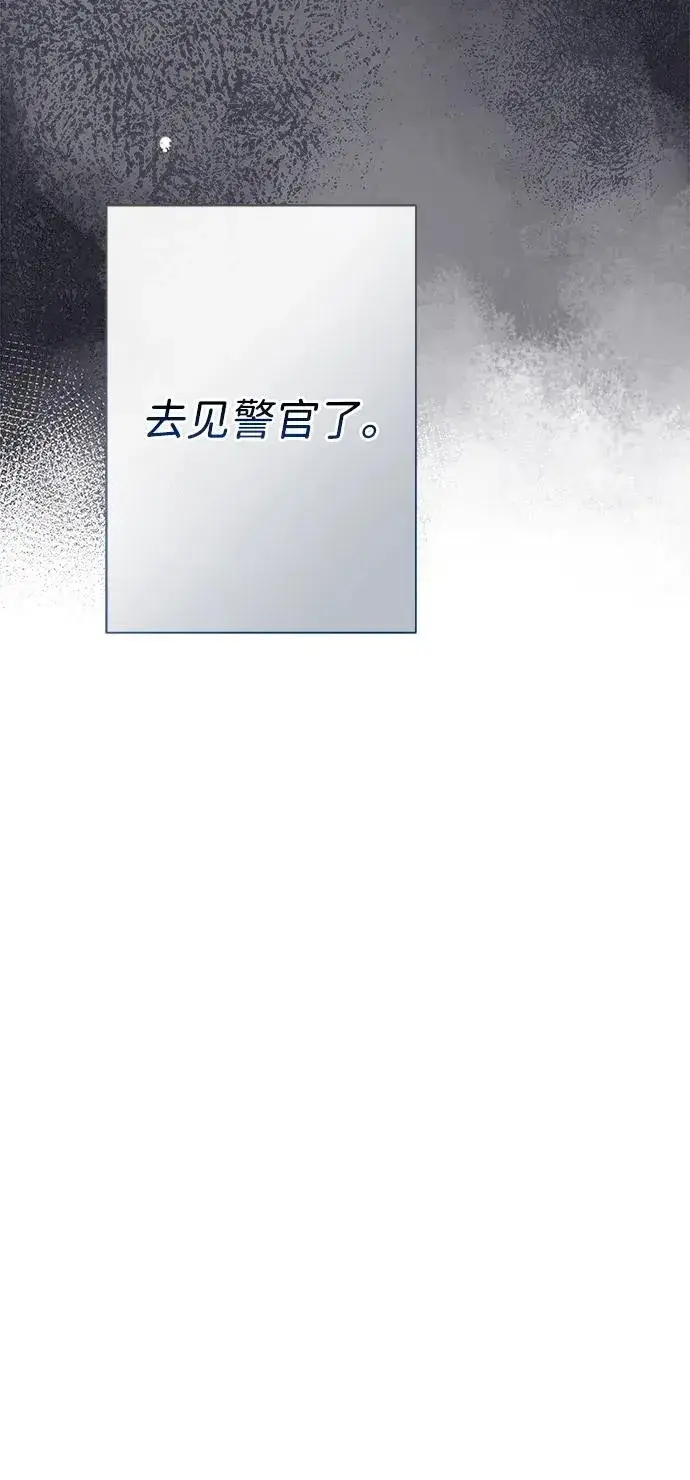 漫画《问题王子》[第94话] 按原则处理第54张图