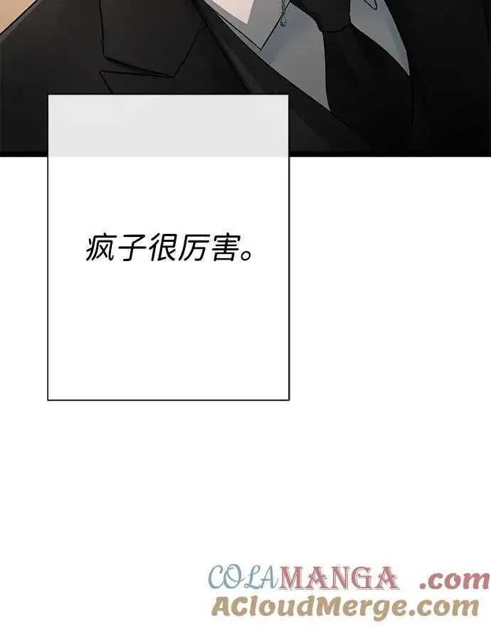 漫画《问题王子》[第94话] 按原则处理第57张图