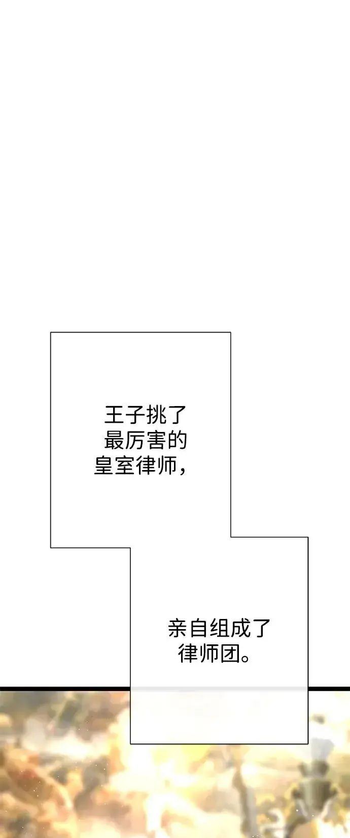 漫画《问题王子》[第94话] 按原则处理第58张图