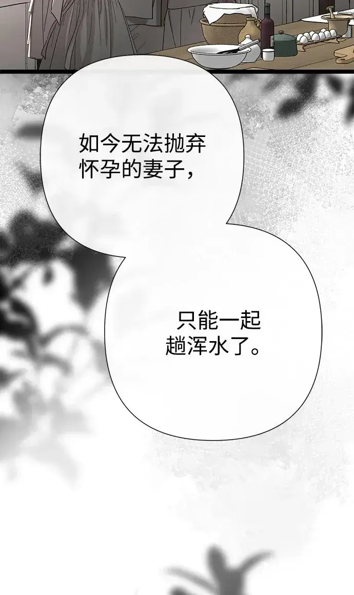 漫画《问题王子》[第94话] 按原则处理第6张图