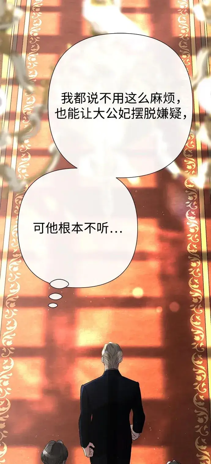 漫画《问题王子》[第94话] 按原则处理第60张图
