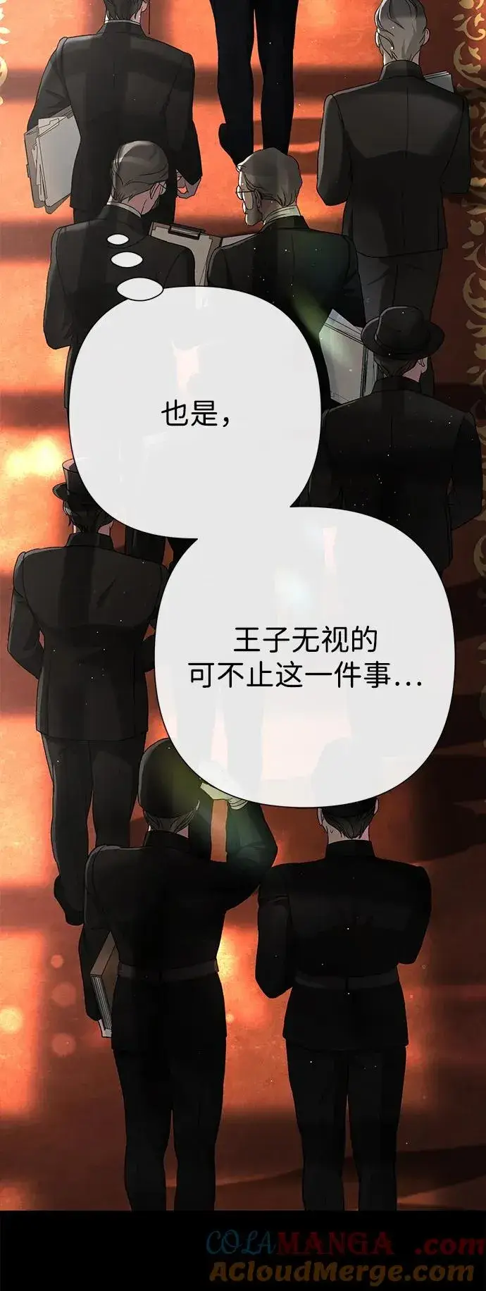 漫画《问题王子》[第94话] 按原则处理第61张图
