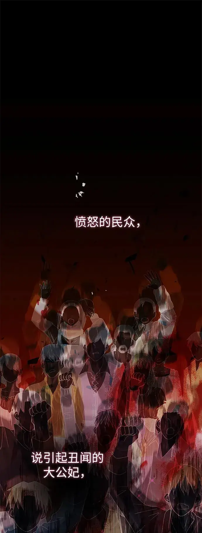 漫画《问题王子》[第94话] 按原则处理第62张图